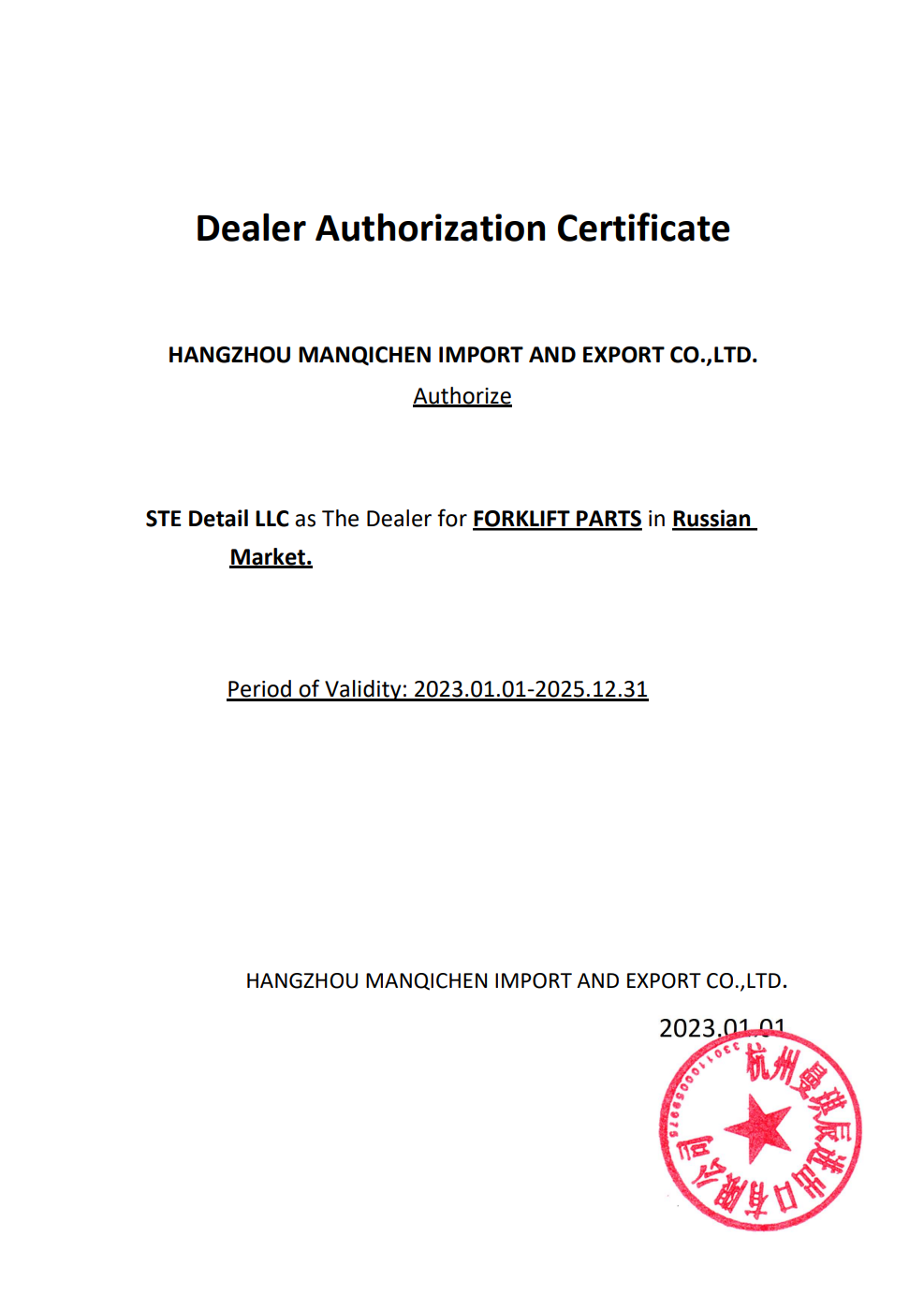 Сертификат дилера